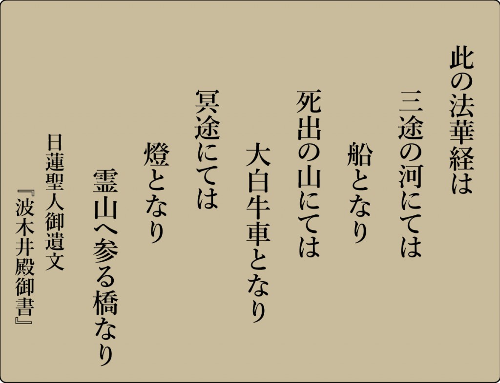 平成28年4月 海徳寺 寺報 | 日蓮宗 習志野 海徳寺