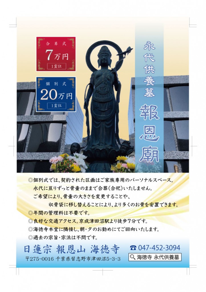 Amazon.co.jp: 安心できる永代供養墓の選び方 : 小原崇裕: 本