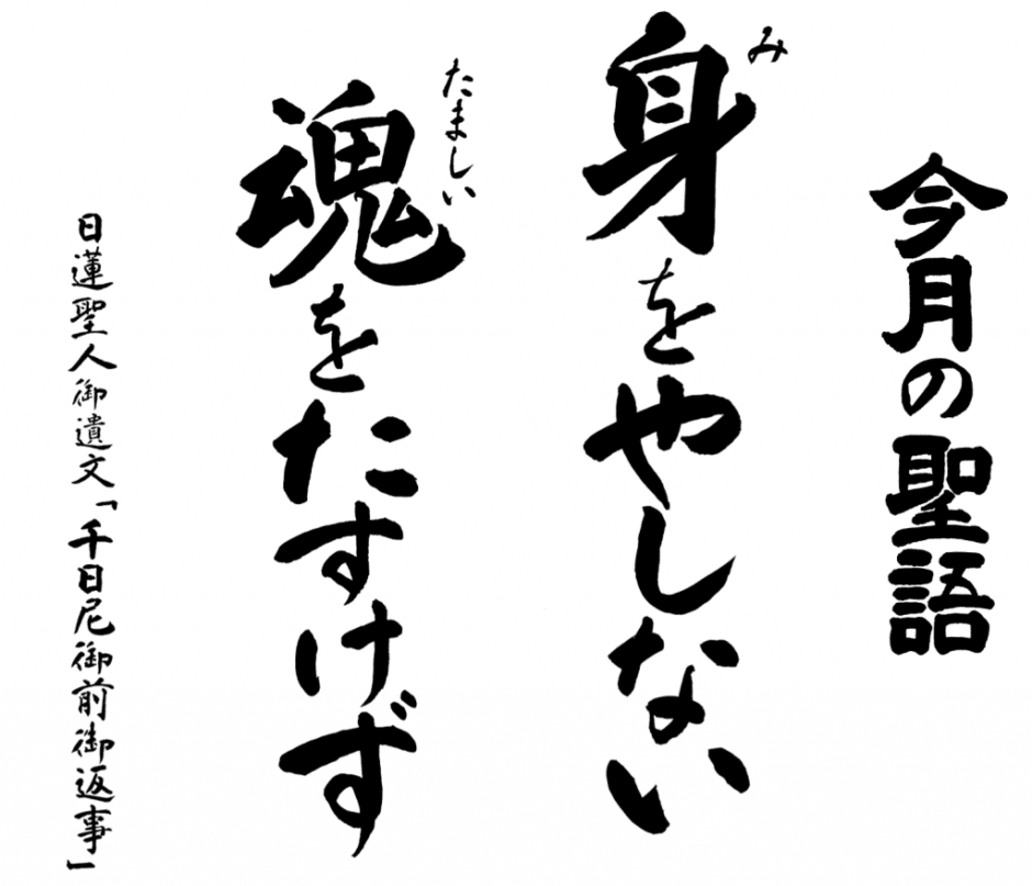 令和2年11月 海徳寺 寺報