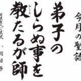 令和7年5月 海徳寺 寺報