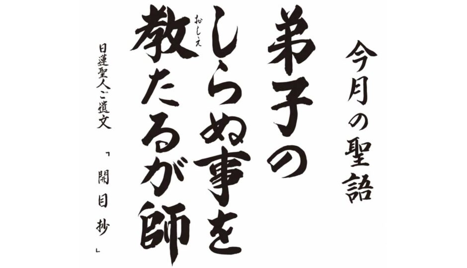 弟子のしらぬ事を教えたるが師