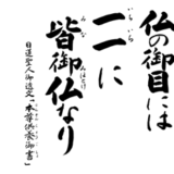 令和7年6月 海徳寺 寺報
