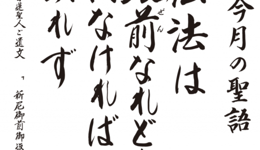 令和7年7月 海徳寺 寺報