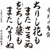 令和7年8月 海徳寺 寺報