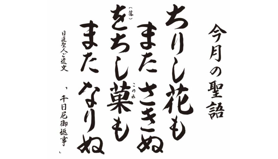 千日尼御前御返事