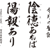 令和8年4月 海徳寺寺報
