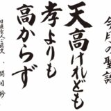 令和8年5月 海徳寺 寺報