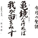 令和8年6月 海徳寺 寺報