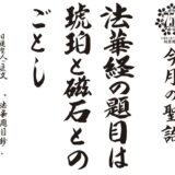 令和８年7月 海徳寺 寺報