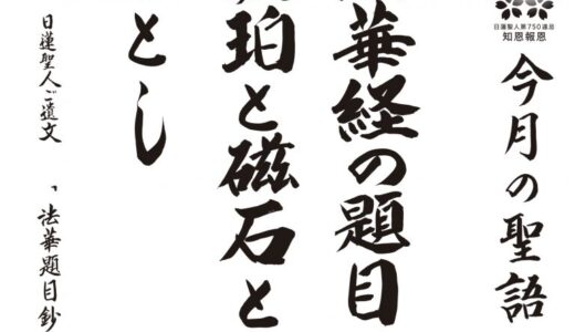 令和８年7月 海徳寺 寺報