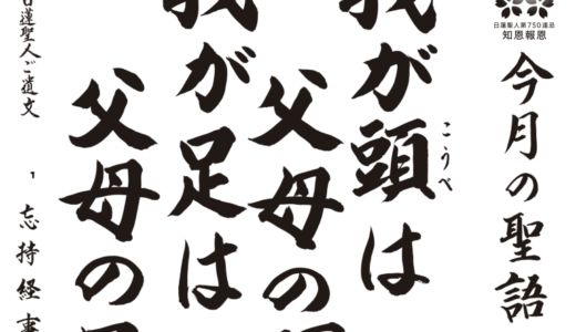 令和8年10月 海徳寺 寺報